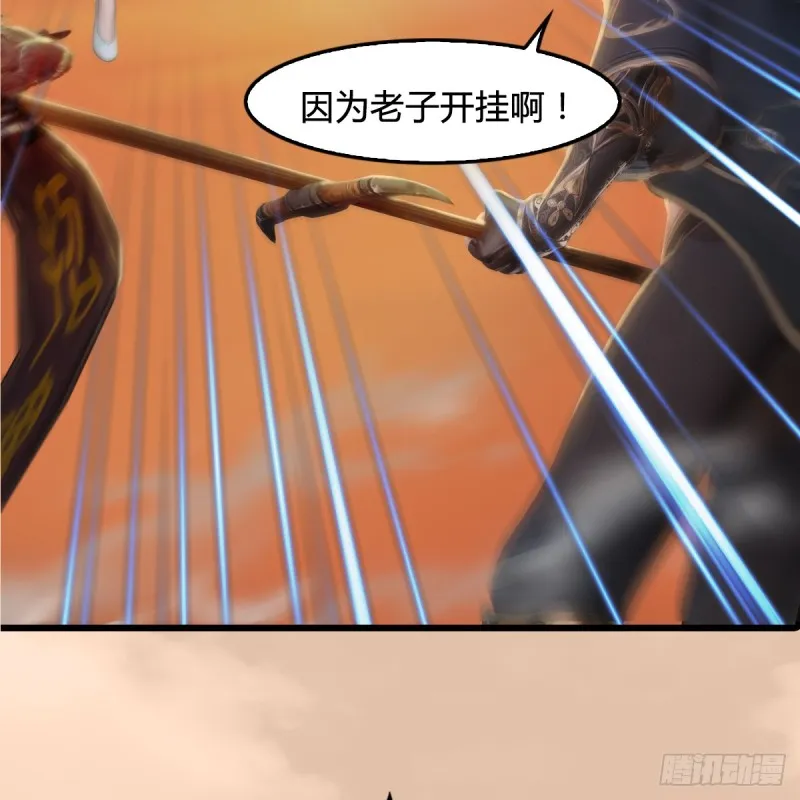 第254话：我想要变强 第22页