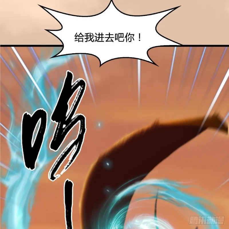 第254话：我想要变强 第23页