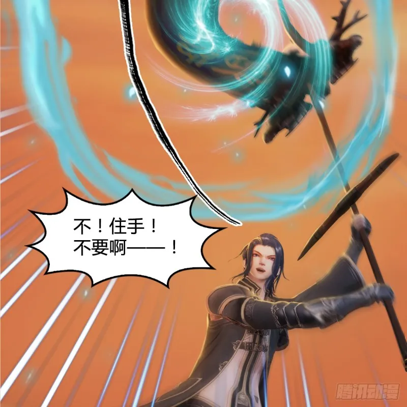 第254话：我想要变强 第24页