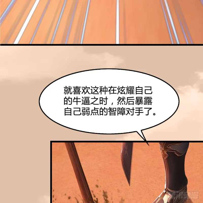 第254话：我想要变强 第27页