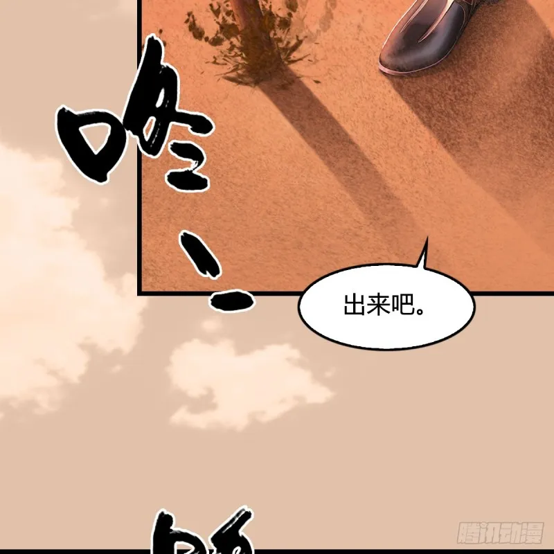 第254话：我想要变强 第28页