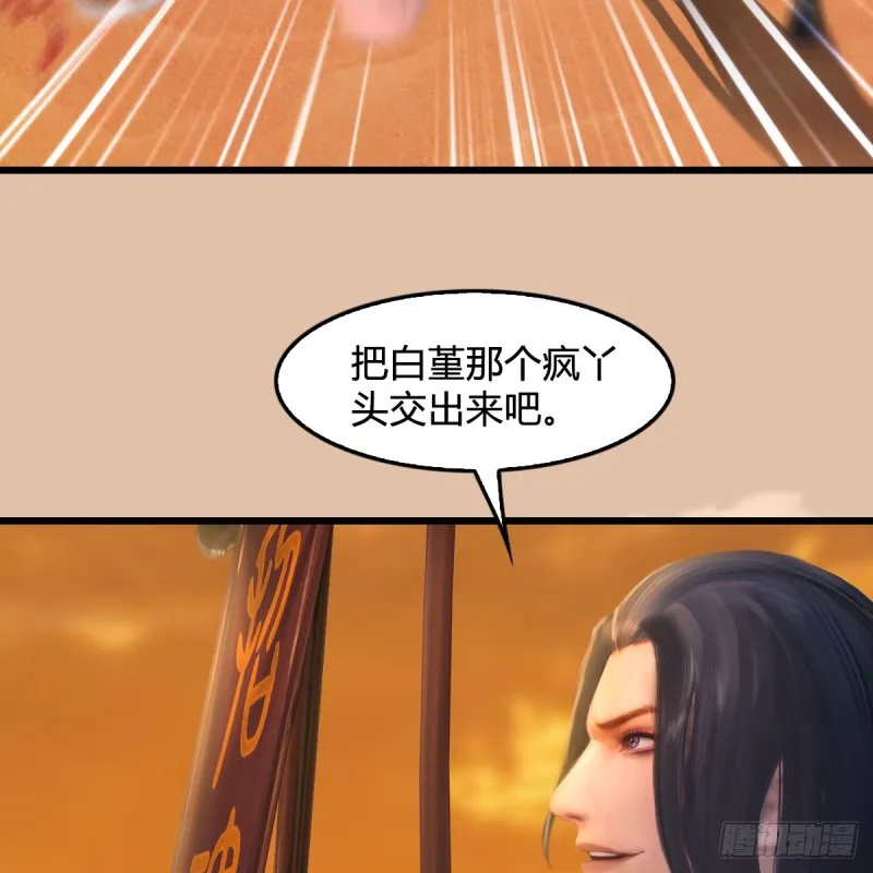 第254话：我想要变强 第30页
