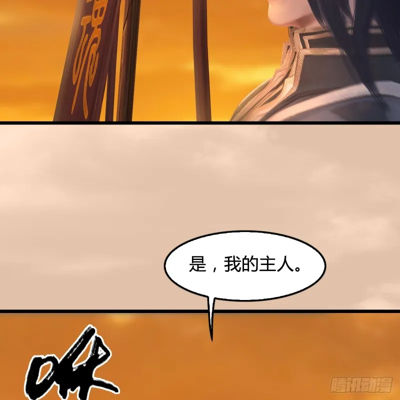 第254话：我想要变强 第31页