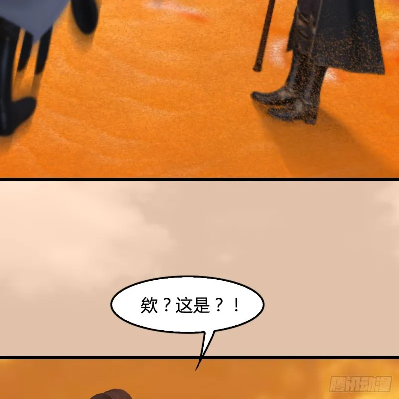 第254话：我想要变强 第33页