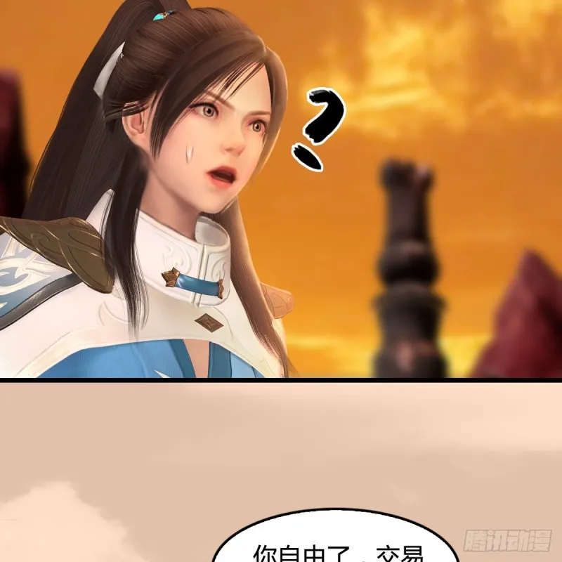 第254话：我想要变强 第34页