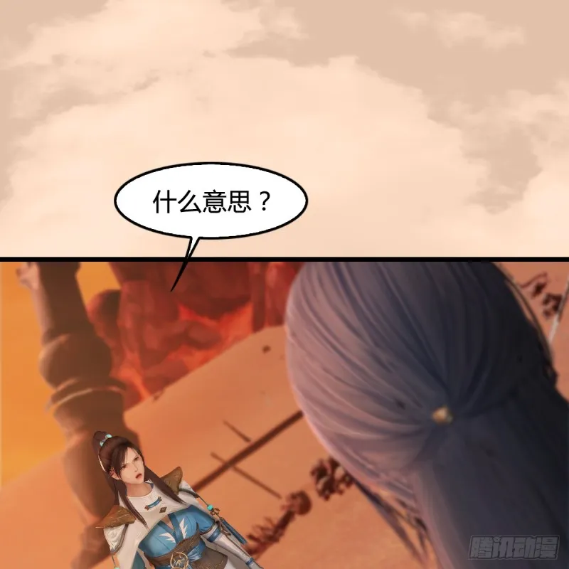 第254话：我想要变强 第36页
