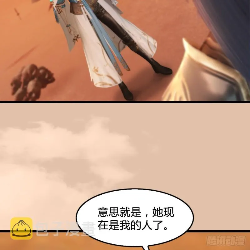 第254话：我想要变强 第37页