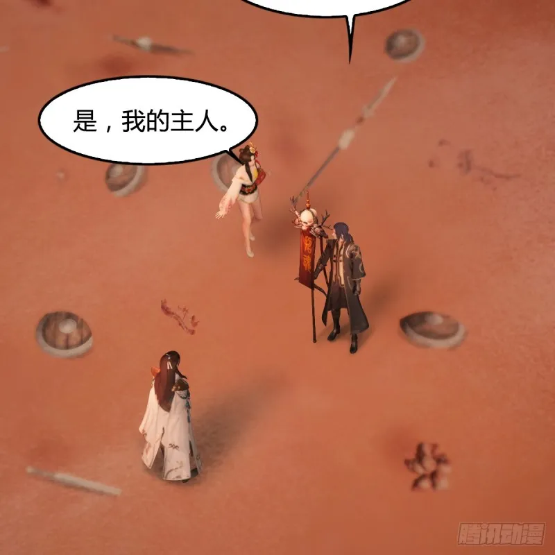 第254话：我想要变强 第41页
