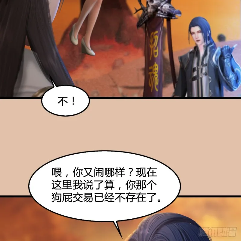 第254话：我想要变强 第45页