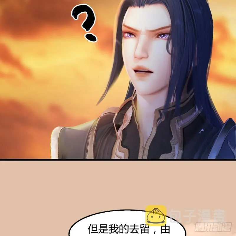 第254话：我想要变强 第46页