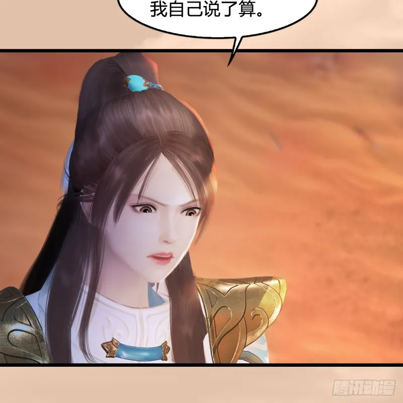 第254话：我想要变强 第47页