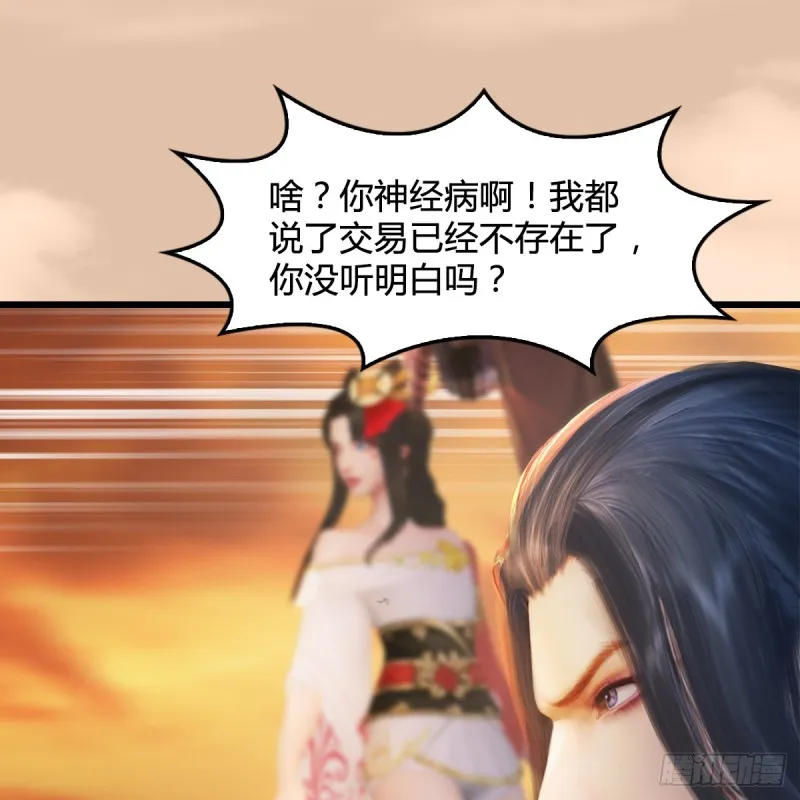 第254话：我想要变强 第48页