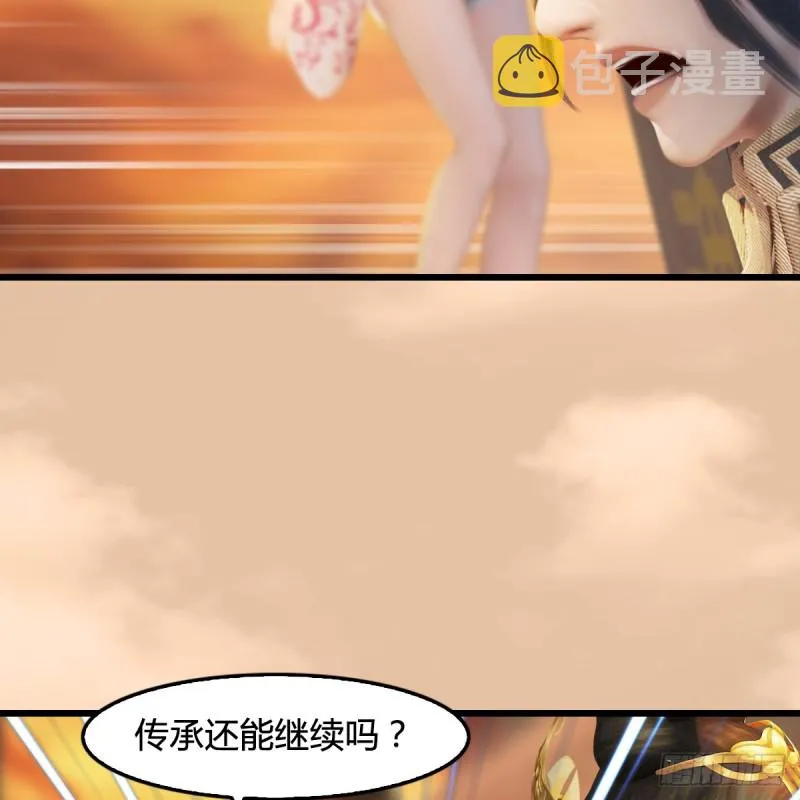 第254话：我想要变强 第49页