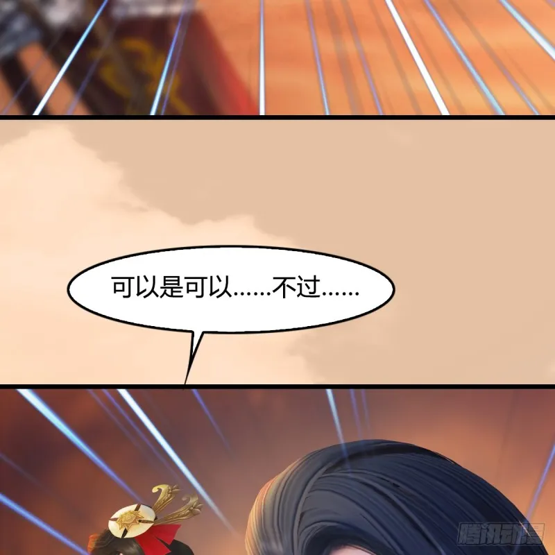 第254话：我想要变强 第51页