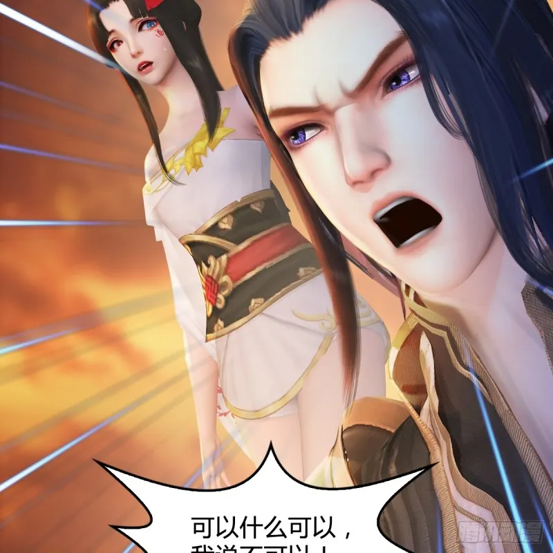 第254话：我想要变强 第52页