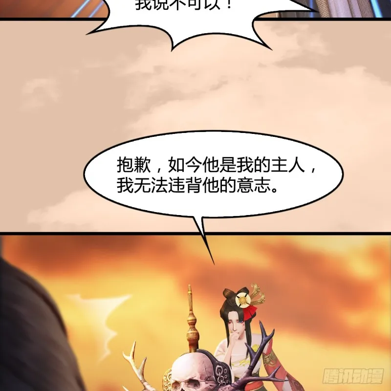 第254话：我想要变强 第53页