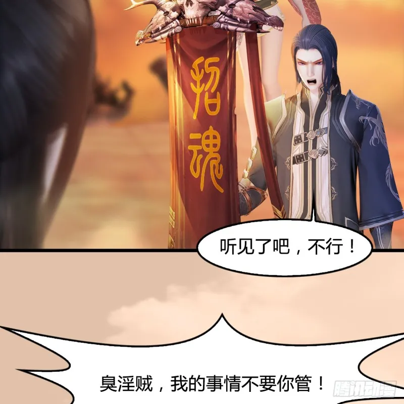 第254话：我想要变强 第54页