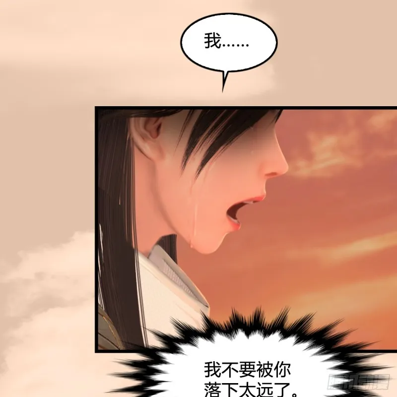 第254话：我想要变强 第61页