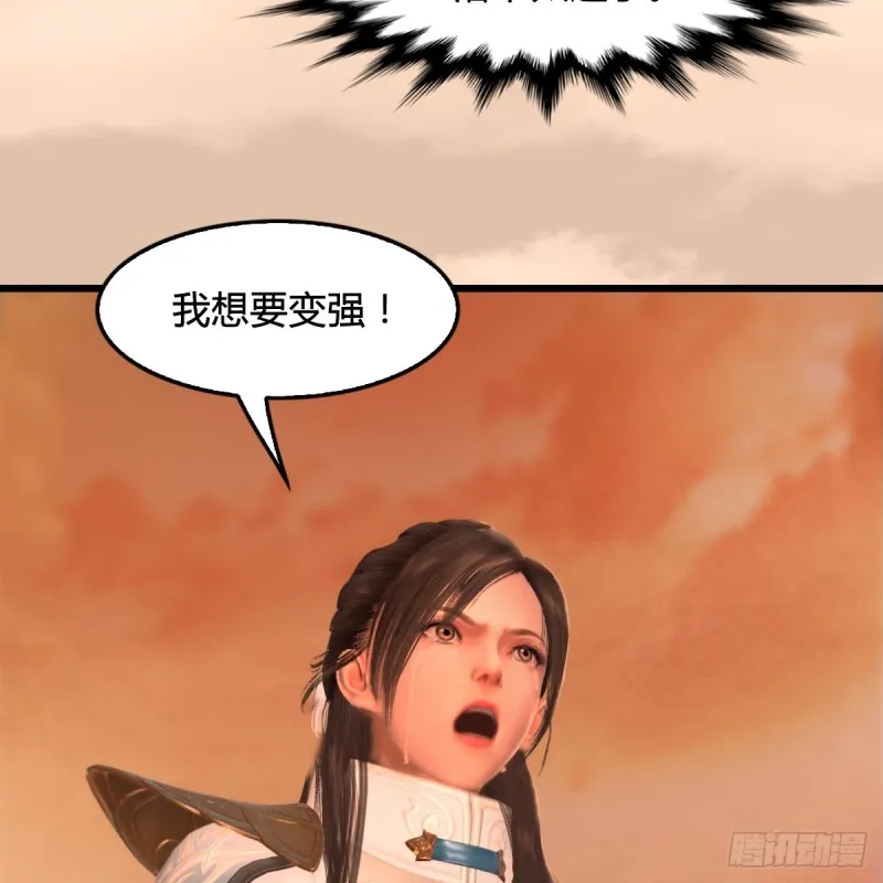 第254话：我想要变强 第62页