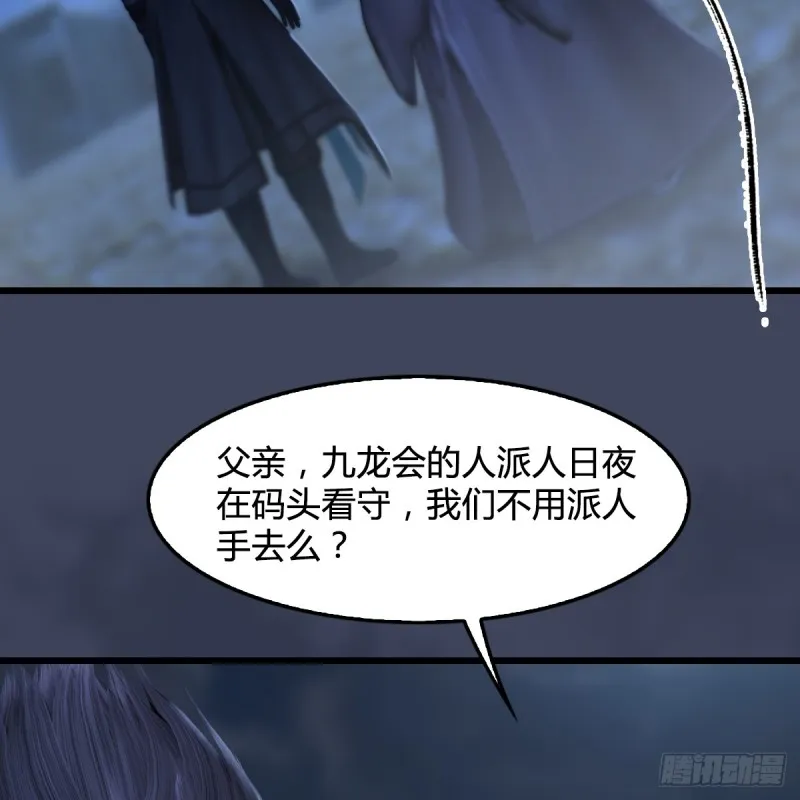第255话：埋伏 第5页