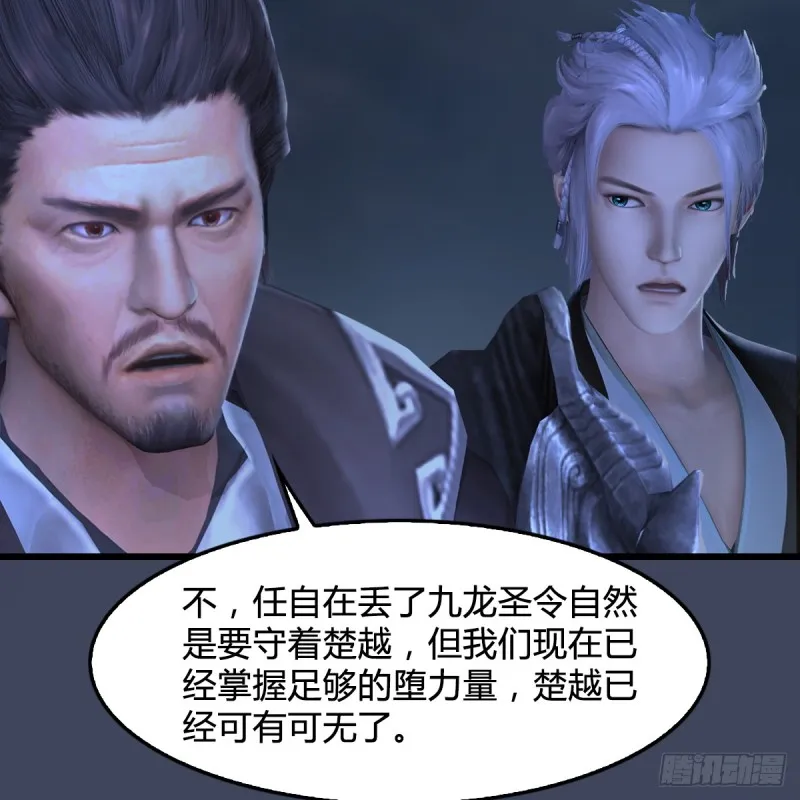 第255话：埋伏 第6页