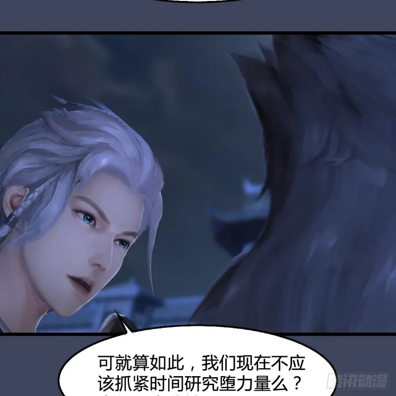 第255话：埋伏 第7页