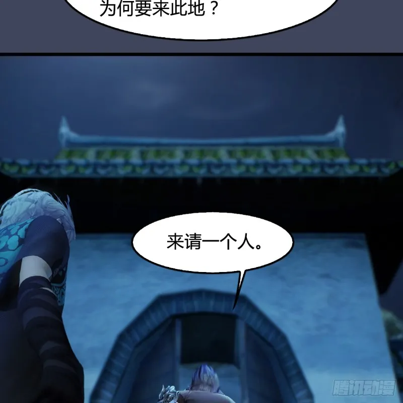 第255话：埋伏 第8页