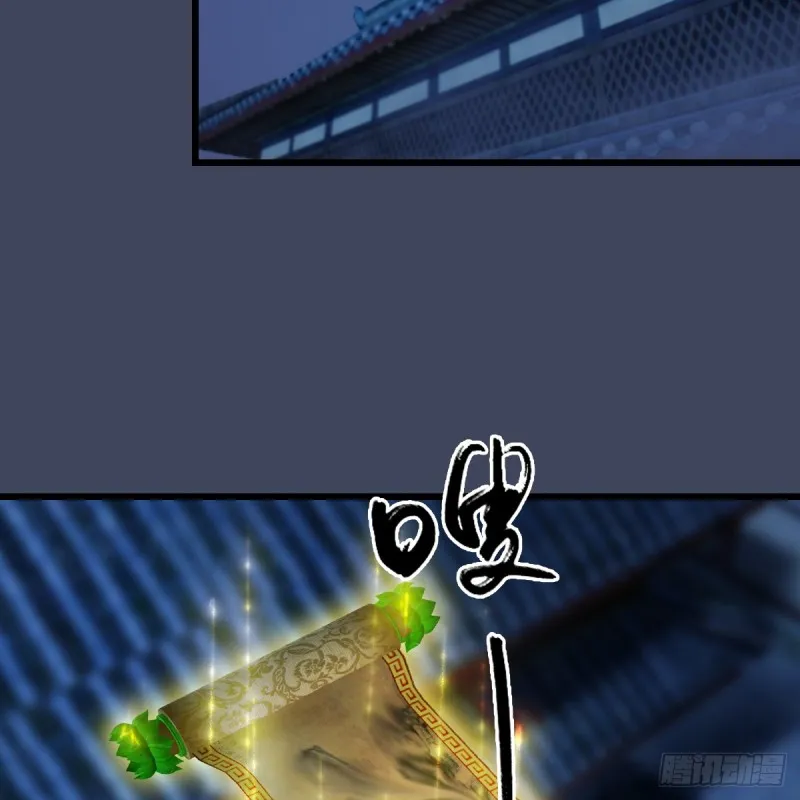 第255话：埋伏 第12页