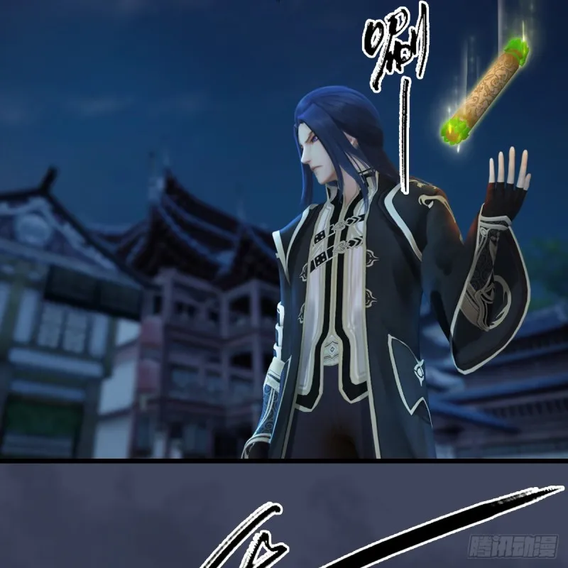 第255话：埋伏 第16页