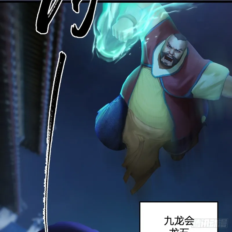 第255话：埋伏 第21页