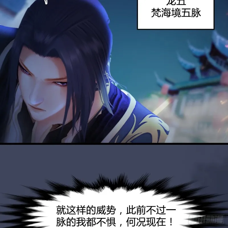 第255话：埋伏 第22页
