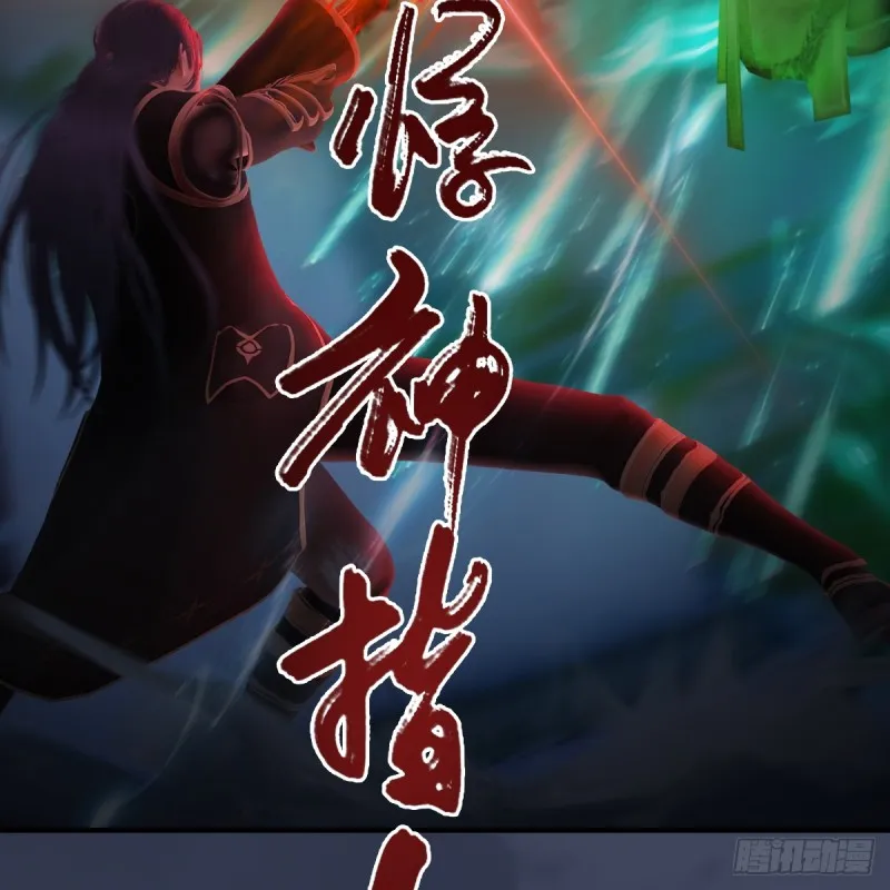 第255话：埋伏 第27页