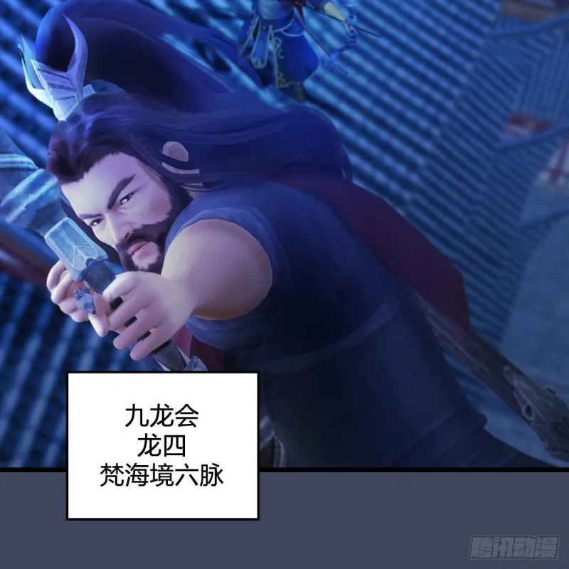 第255话：埋伏 第33页