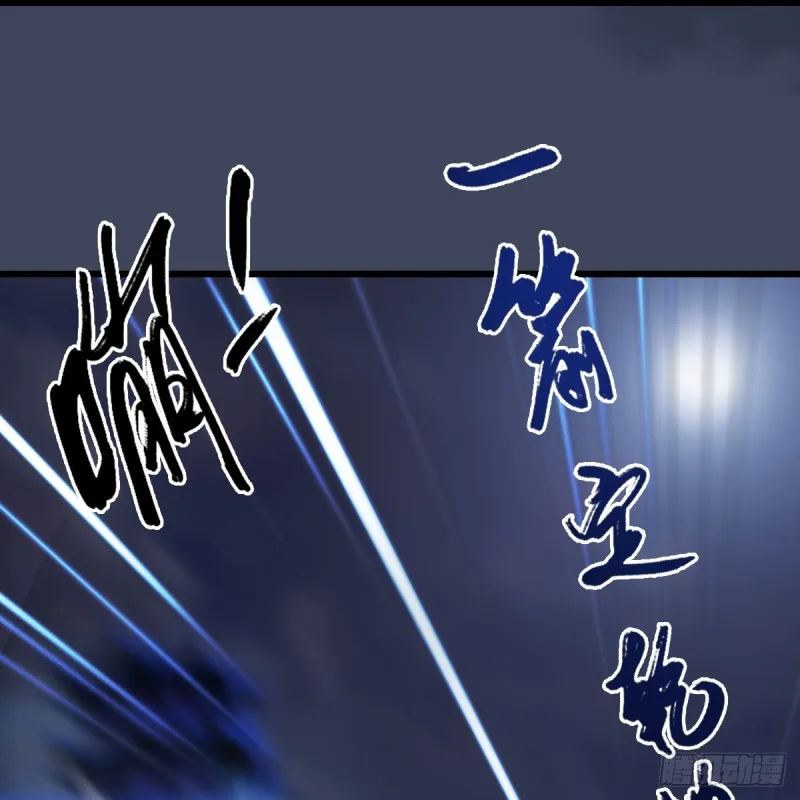 第255话：埋伏 第35页