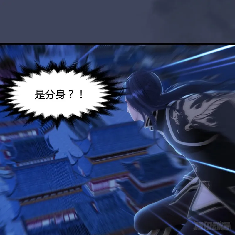 第255话：埋伏 第41页