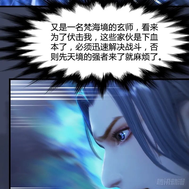 第255话：埋伏 第44页