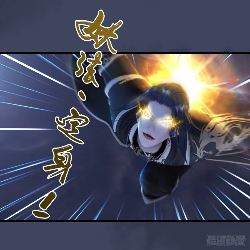第255话：埋伏 第51页