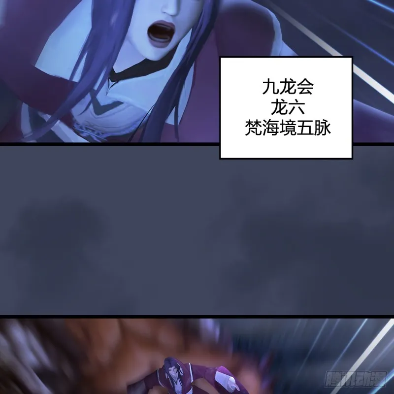 第255话：埋伏 第56页