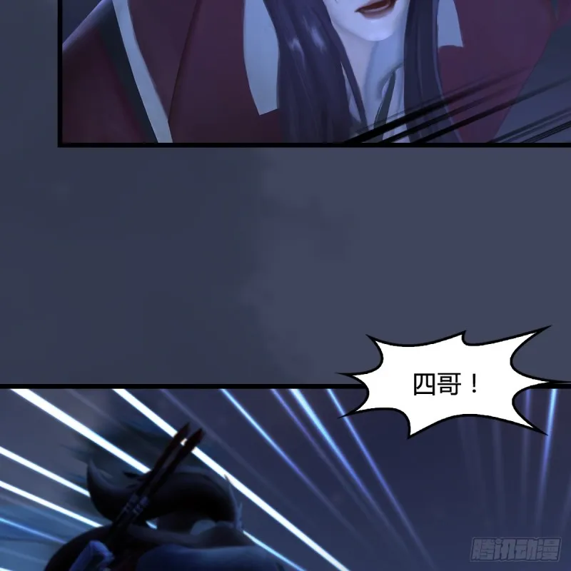 第255话：埋伏 第59页