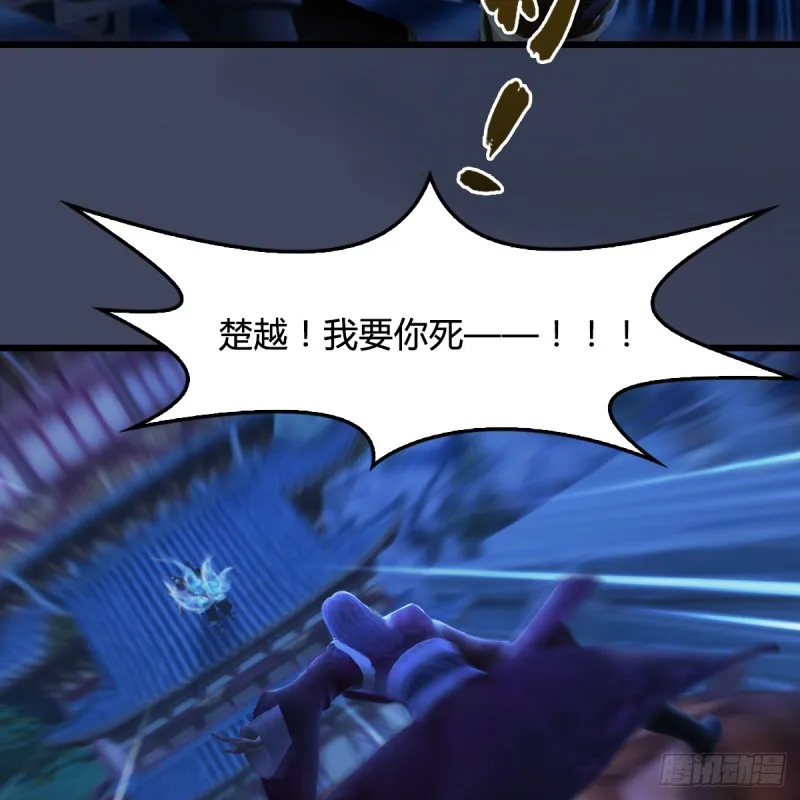 第255话：埋伏 第61页