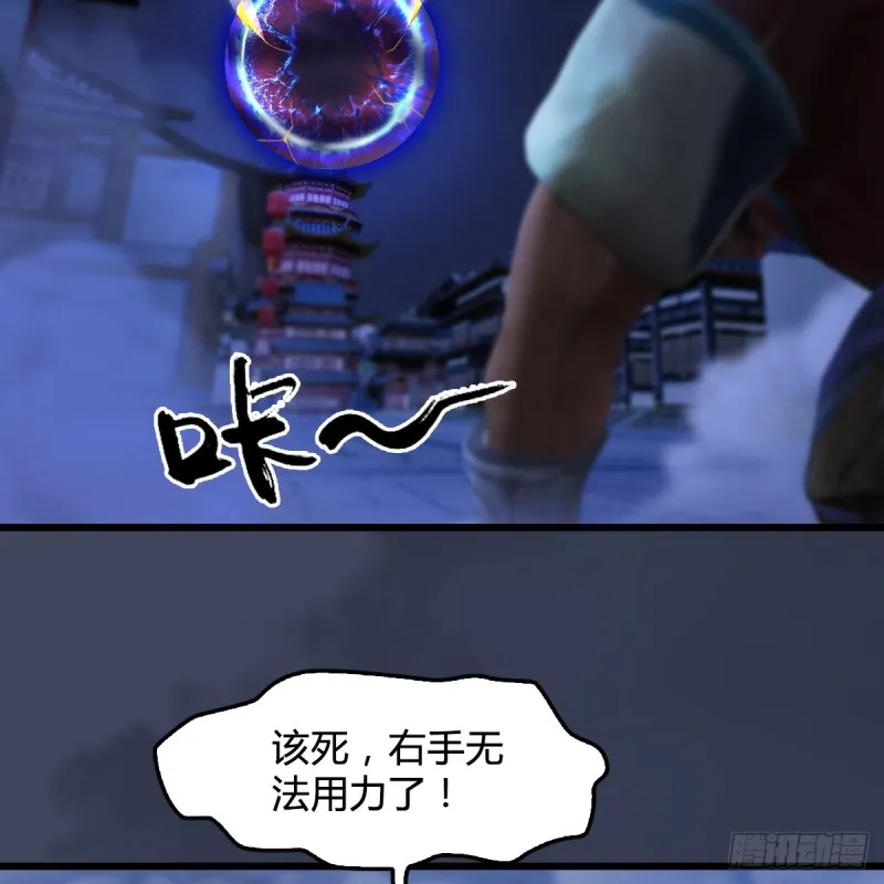 第255话：埋伏 第67页