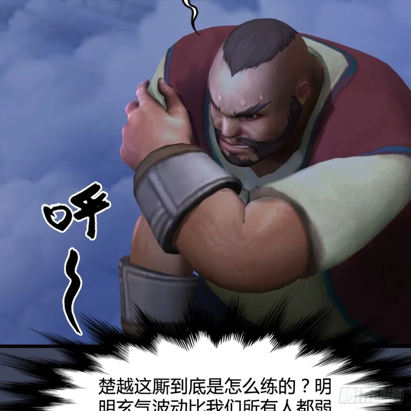 第255话：埋伏 第68页