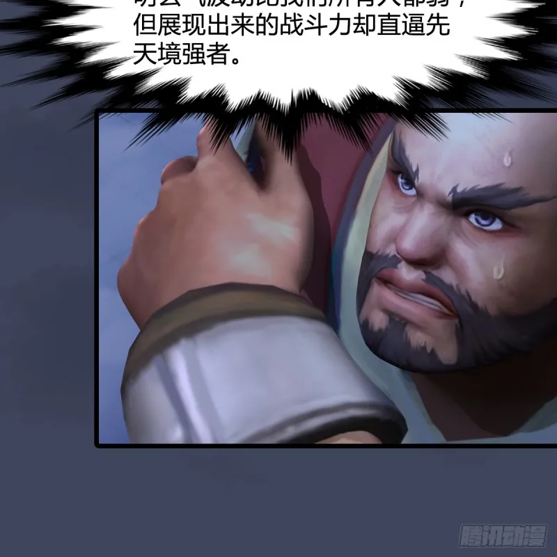 第255话：埋伏 第69页