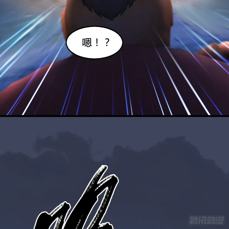 第255话：埋伏 第71页