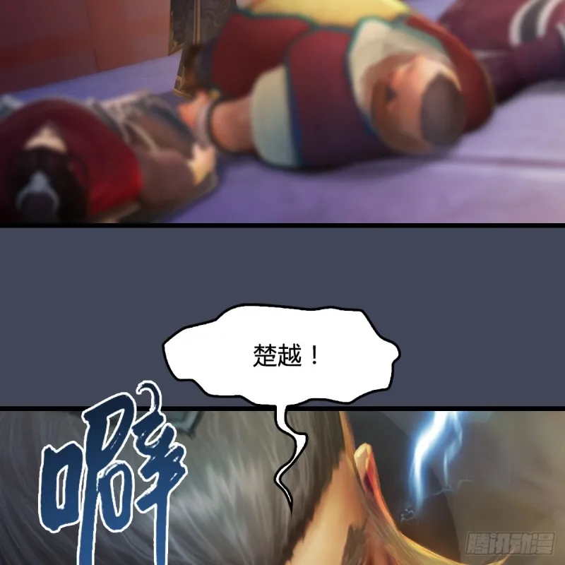 第256话：八部天龙阵 第5页