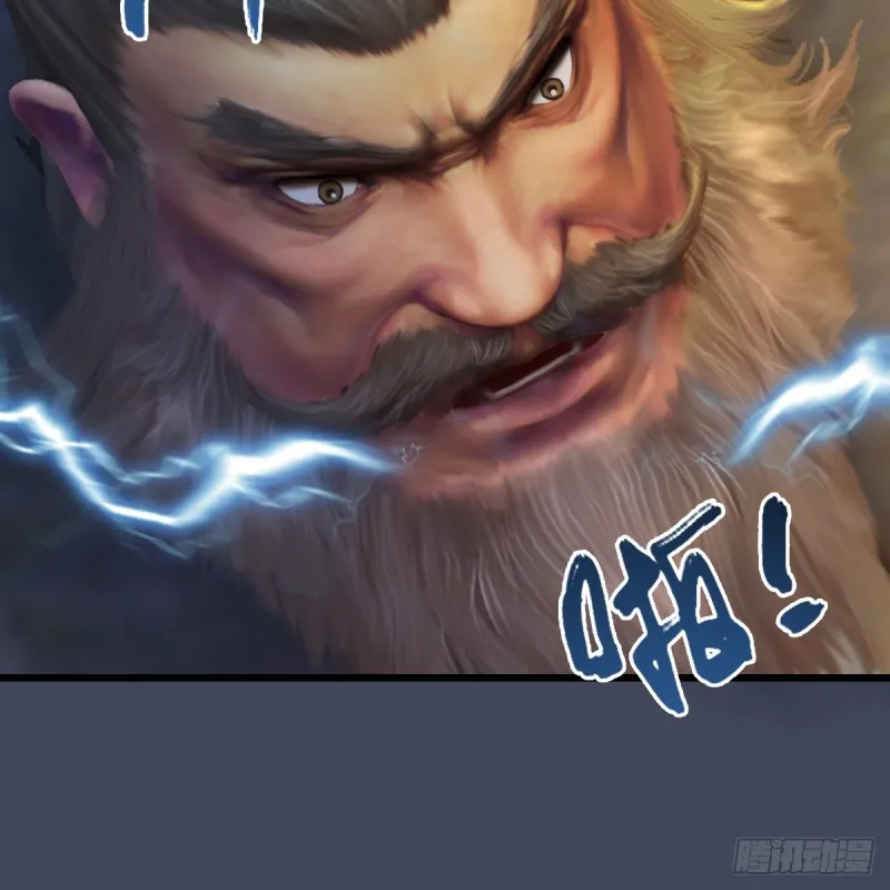 第256话：八部天龙阵 第6页