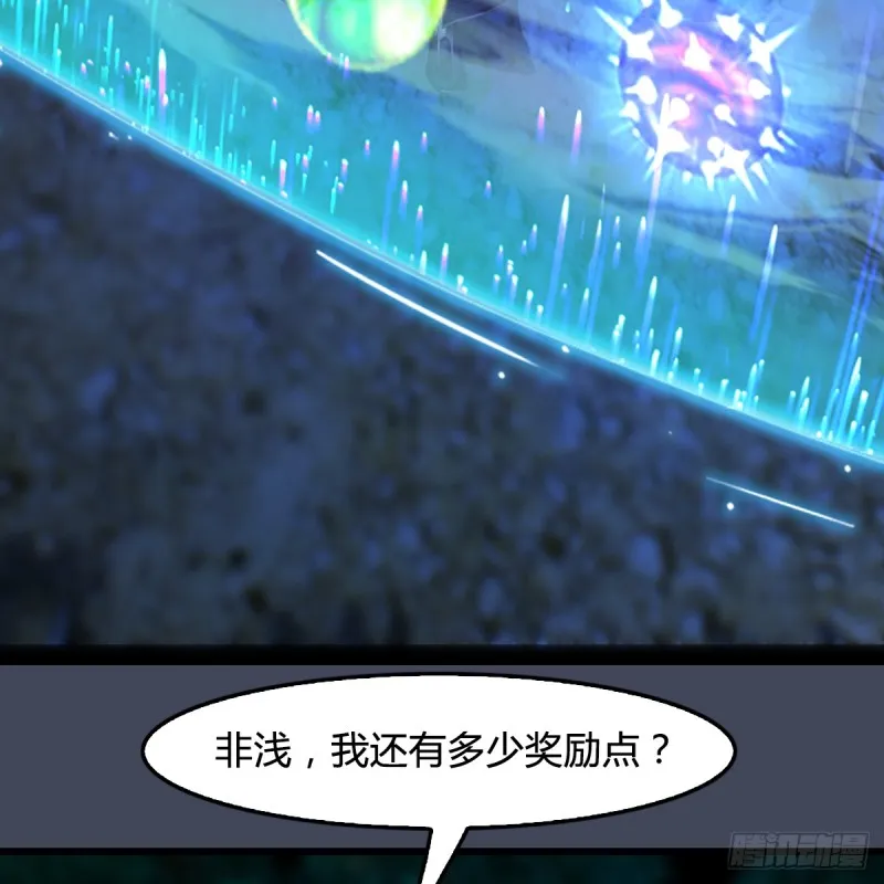 第256话：八部天龙阵 第12页