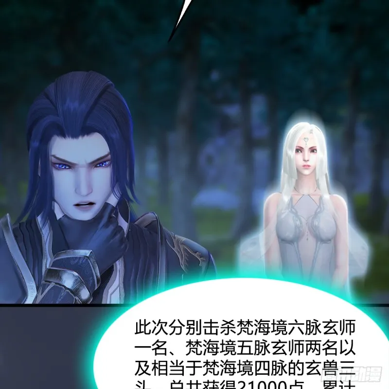 第256话：八部天龙阵 第13页