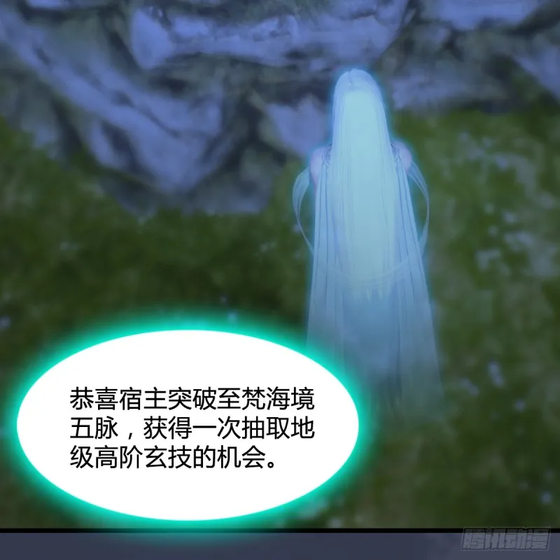 第256话：八部天龙阵 第22页