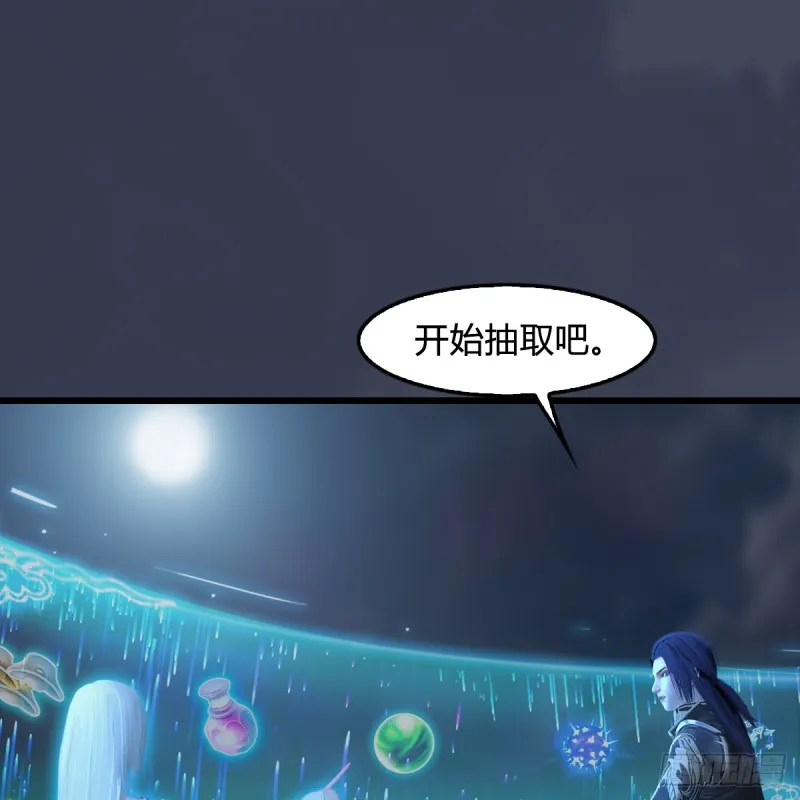 第256话：八部天龙阵 第23页